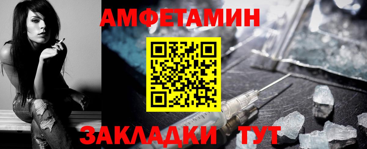 Амфетамин Розовый  Вход с VPN  АМФ  Артёмовский  Амфетамин 
