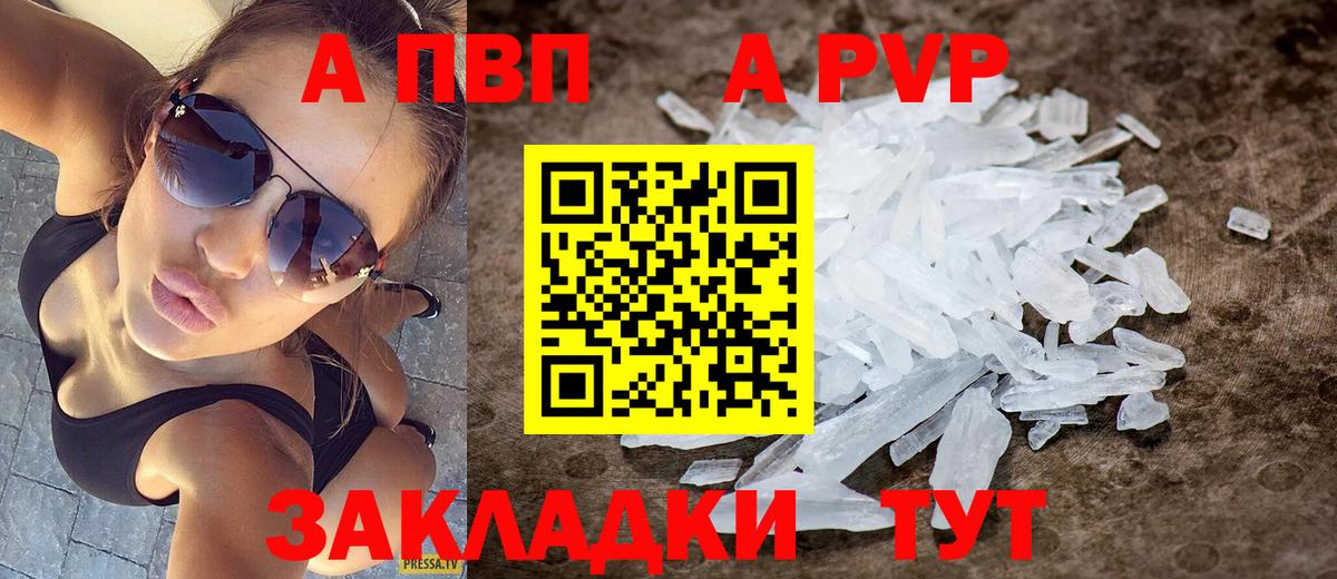 APVP VHQ Артёмовский