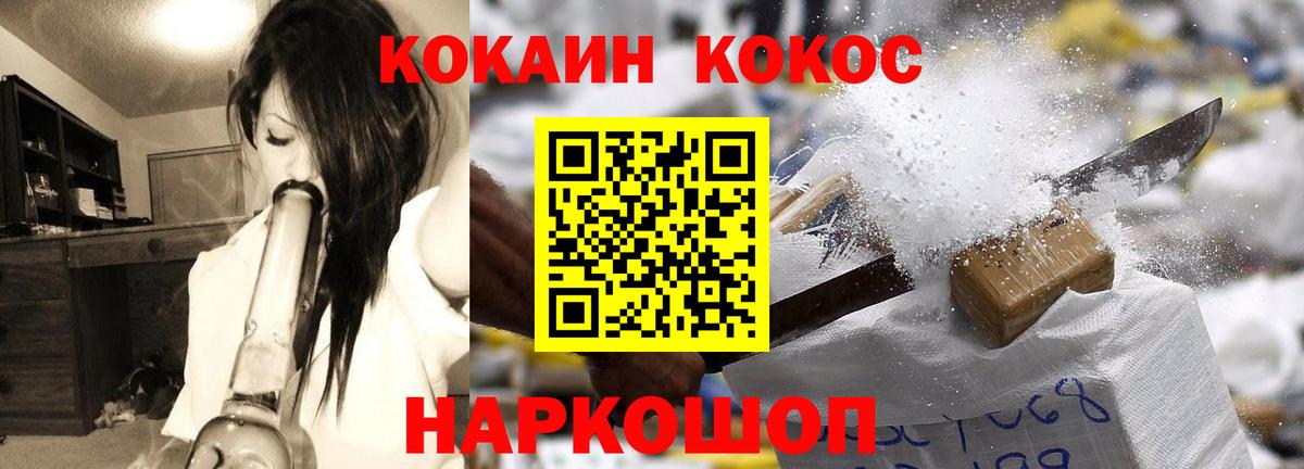 Cocaine FishScale  Вход с VPN  КОКАИН Columbia  купить наркотик  Артёмовский 
