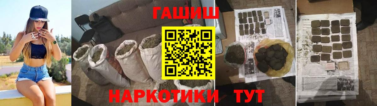 купить наркоту  ГАШ хэш  Вход с VPN  Гашиш Изолятор  Артёмовский 