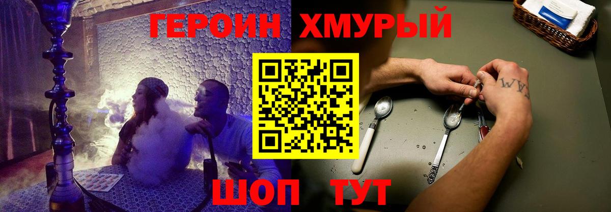 Артёмовский  ГЕРОИН VHQ  Вход с VPN 
