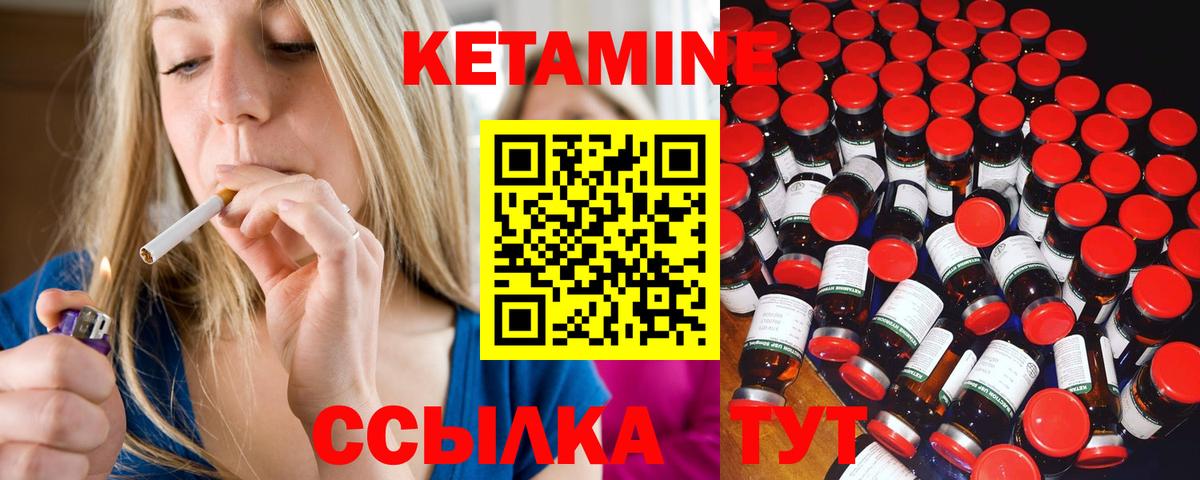 Артёмовский  КЕТАМИН ketamine  КЕТАМИН ketamine  Вход с VPN 