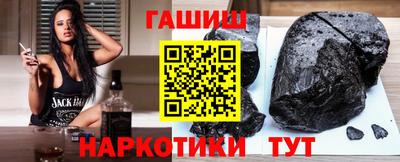 гашиш Бердск