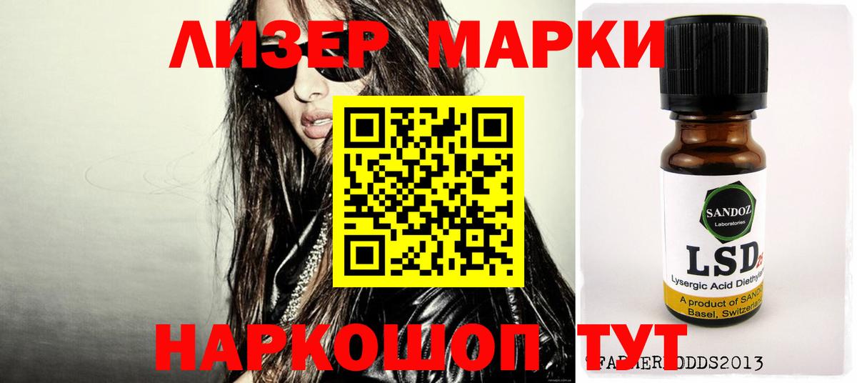 LSD-25 экстази кислота  Вход с VPN  Артёмовский 