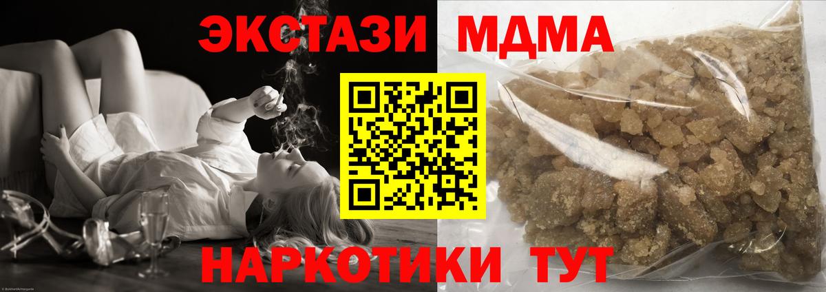 Артёмовский  MDMA Molly  Вход с VPN 