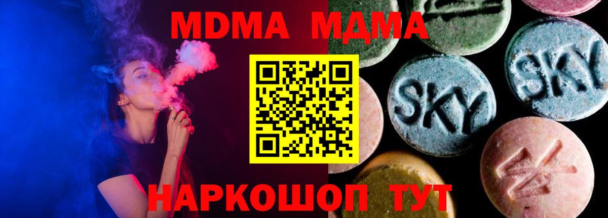 MDMA молли Артёмовский