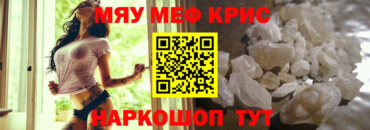 Мефедрон  Вход с VPN  Меф  Артёмовский  Мефедрон 4 MMC  МЕФ mephedrone 