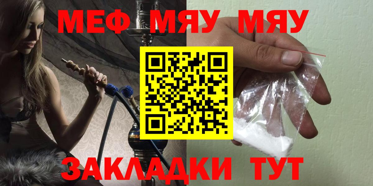 МЕФ мука Артёмовский