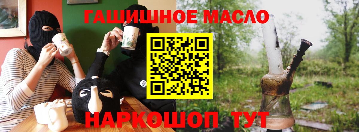 ТГК вейп Артёмовский