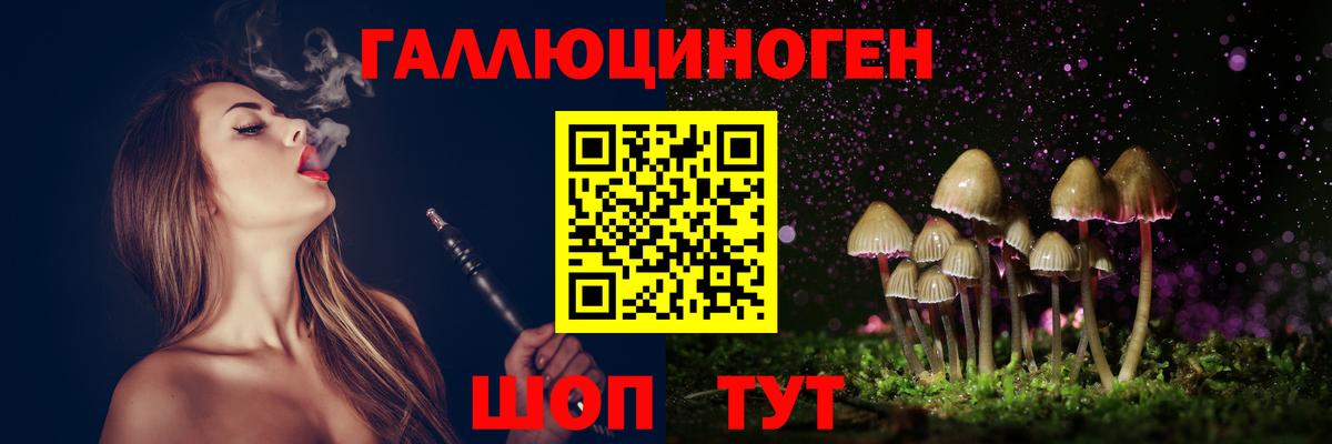 Галлюциногенные грибы GOLDEN TEACHER  Вход с VPN  Галлюциногенные грибы ЛСД  Артёмовский 