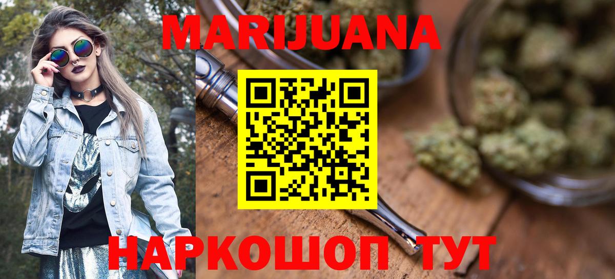Каннабис марихуана Артёмовский
